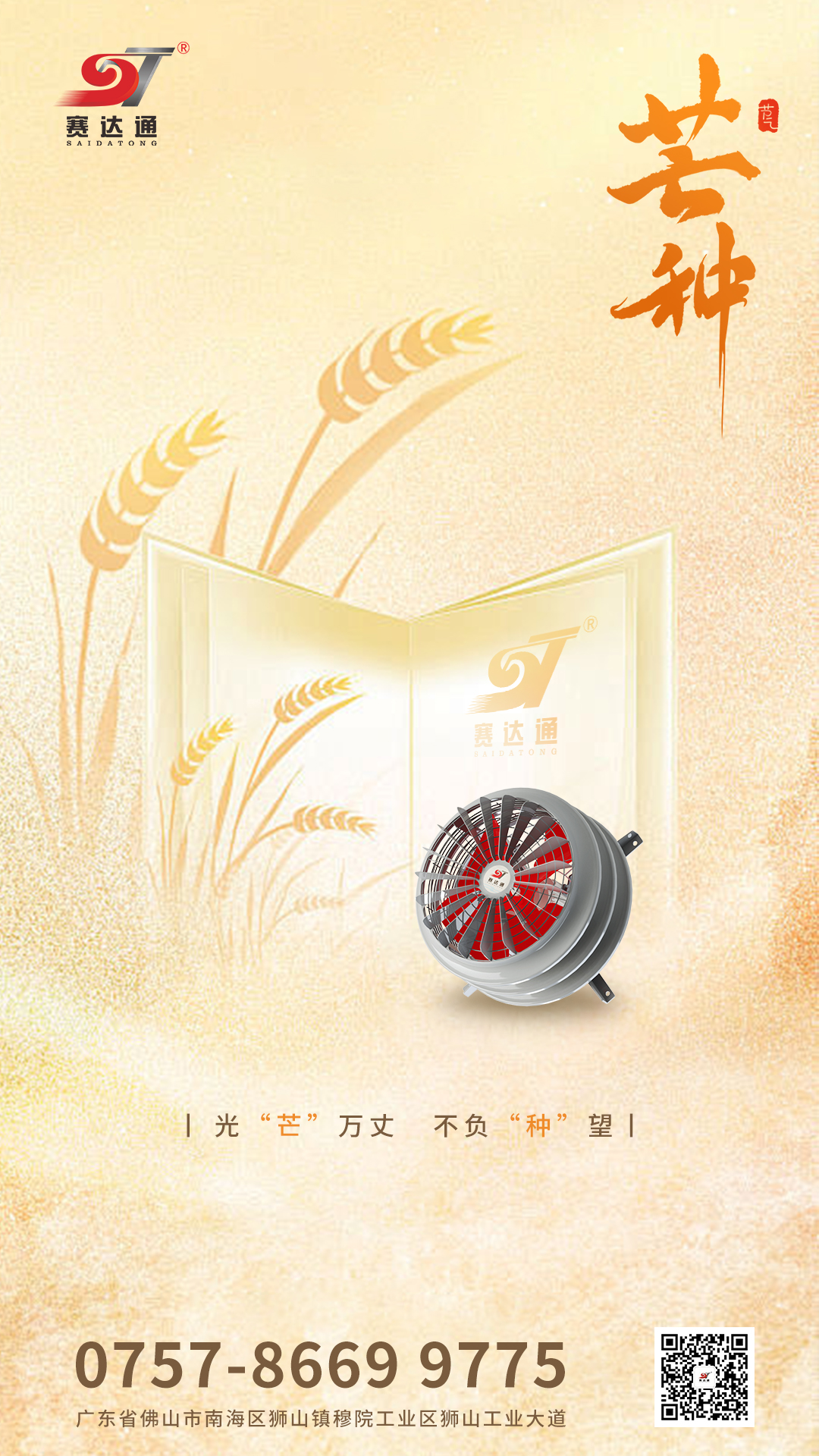 威廉希尔williamhill官方网站-芒种.jpg
